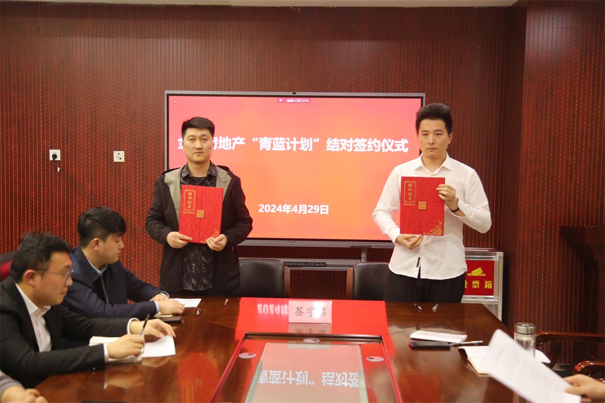 房地產(chǎn)“五四”拜師學(xué)藝1.jpg